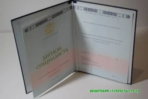 Купить диплом РАНХиГС  — Российской академии народного хозяйства и государственной службы при Президенте РФ в Первоуральске